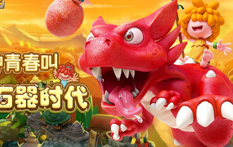 石器猎手手游下载_石器猎手官网下载_手机安卓苹果app