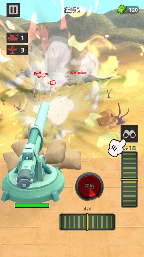 矢量大炮游戏下载_矢量大炮手游下载_矢量大炮安卓苹果app