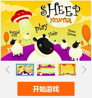 绵羊VS外星人手游下载_绵羊VS外星人官网下载_手机安卓苹果app