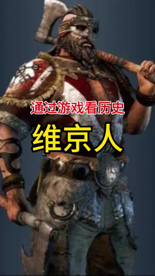 维京人逃生记2手游下载_维京人逃生记2官网下载_手机安卓苹果app