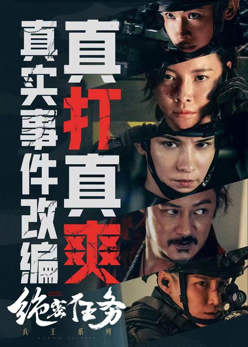 绝密任务无敌版手游下载_绝密任务无敌版官网下载_手机安卓苹果app