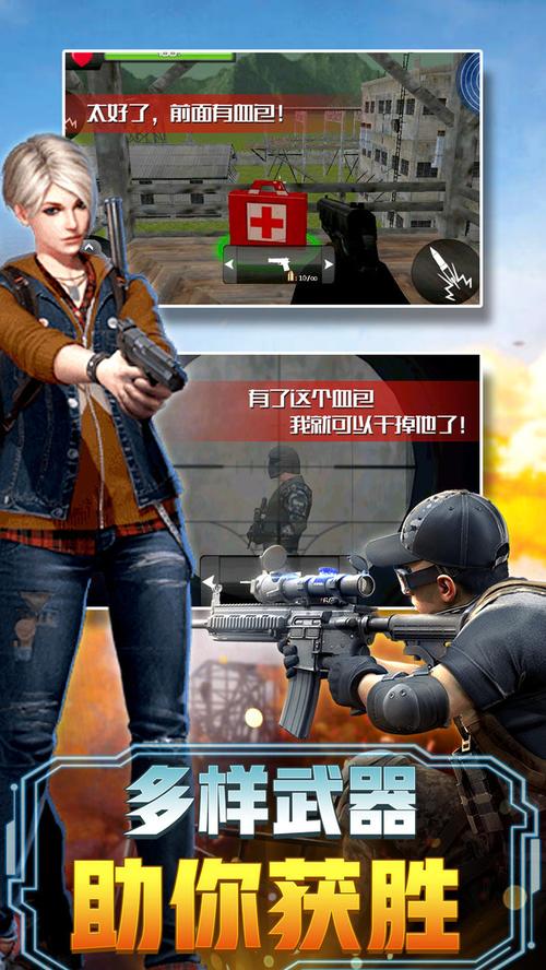 绝地战场双人迷手游下载_绝地战场双人迷官网下载_手机安卓苹果app