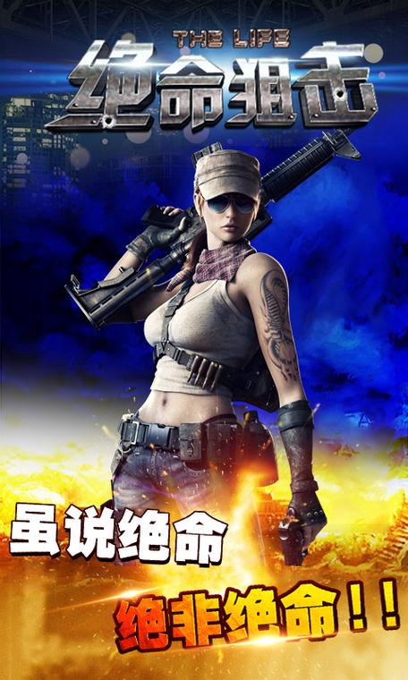 绝命营救无敌版手游下载_绝命营救无敌版官网下载_手机安卓苹果app