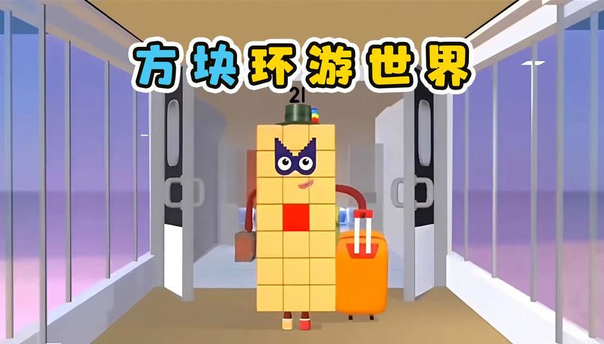 环游世界历险记无敌版手游下载_环游世界历险记无敌版官网下载_手机安卓苹果app