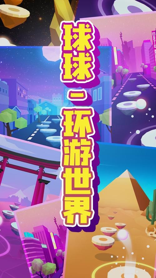 环游世界历险记无敌版手游下载_环游世界历险记无敌版官网下载_手机安卓苹果app