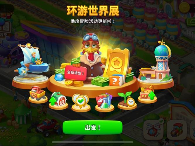 环游世界历险记无敌版手游下载_环游世界历险记无敌版官网下载_手机安卓苹果app