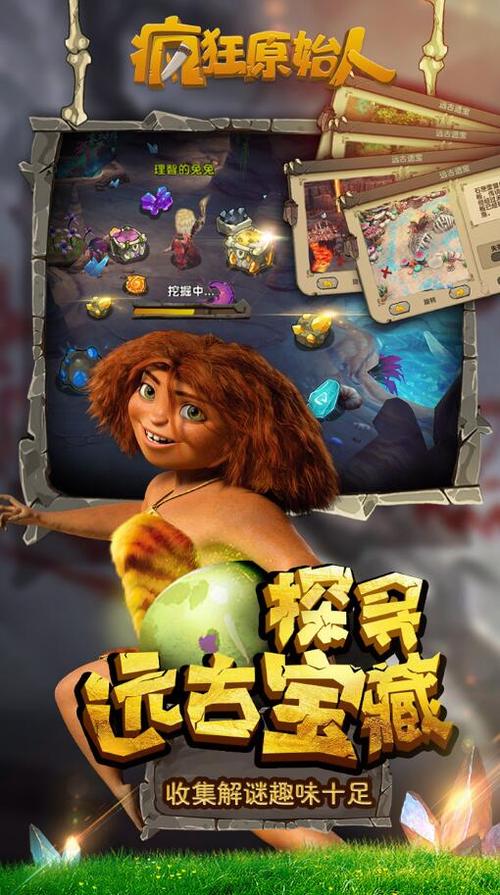 玛丽原始人游戏下载_玛丽原始人官网下载_手机安卓苹果app