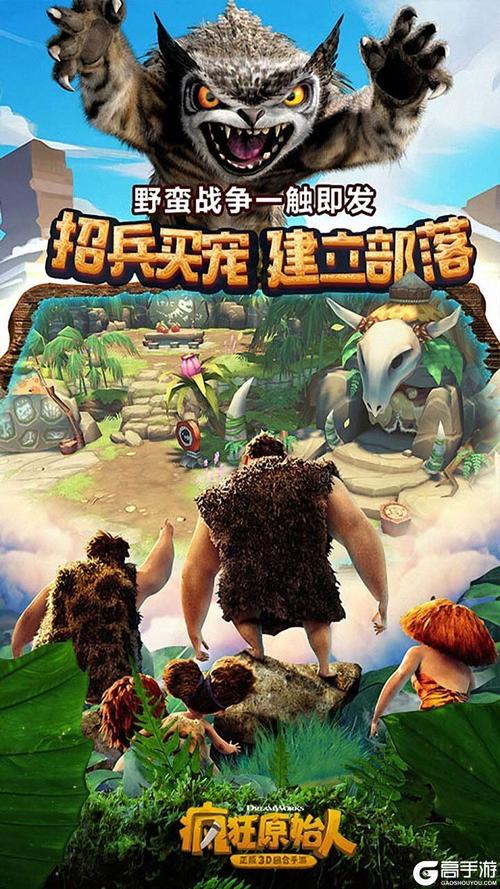 玛丽原始人游戏下载_玛丽原始人官网下载_手机安卓苹果app