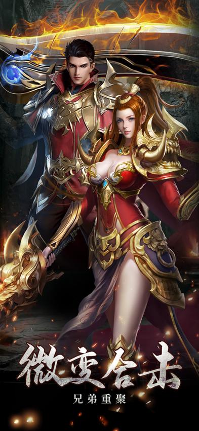 王者之心 2 手游下载_王者之心 2 官网下载_手机安卓苹果 app