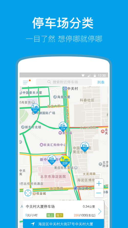 双重停车无敌版官方下载app_双重停车无敌版手游攻略_安卓苹果最新版本