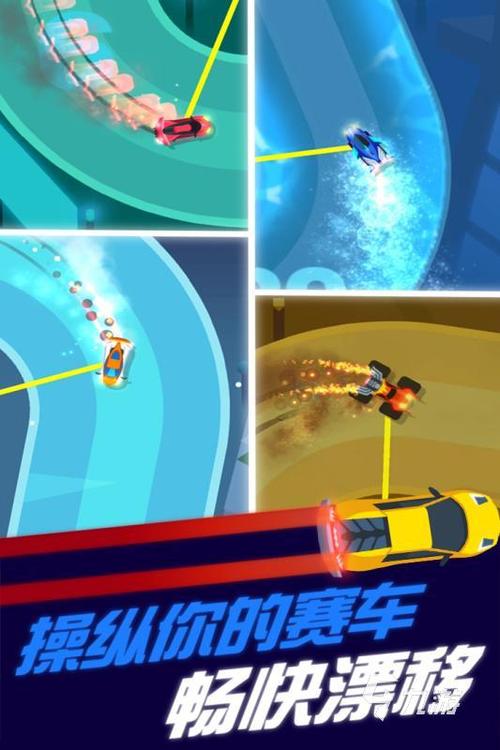 双人赛车游戏官网下载app_双人赛车手游攻略_安卓苹果最新版本