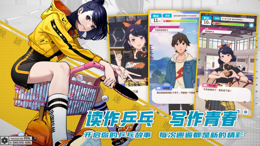 双人乒乓球游戏下载安卓苹果最新版本_双人乒乓球游戏官网下载_双人乒乓球游戏手游攻略