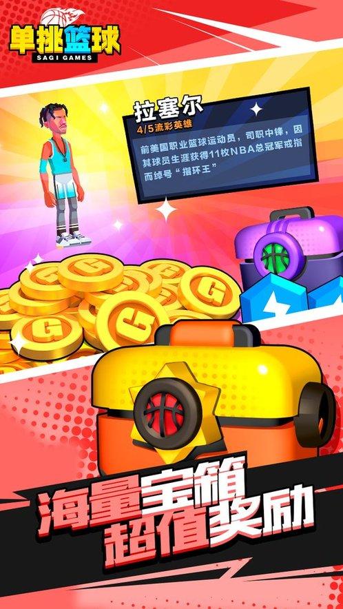 双人篮球赛游戏官网下载app_双人篮球赛手游攻略_安卓苹果最新版本