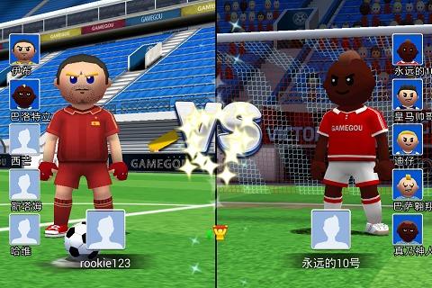 双人点球大战官网下载app_双人点球大战手游攻略_安卓苹果最新版本