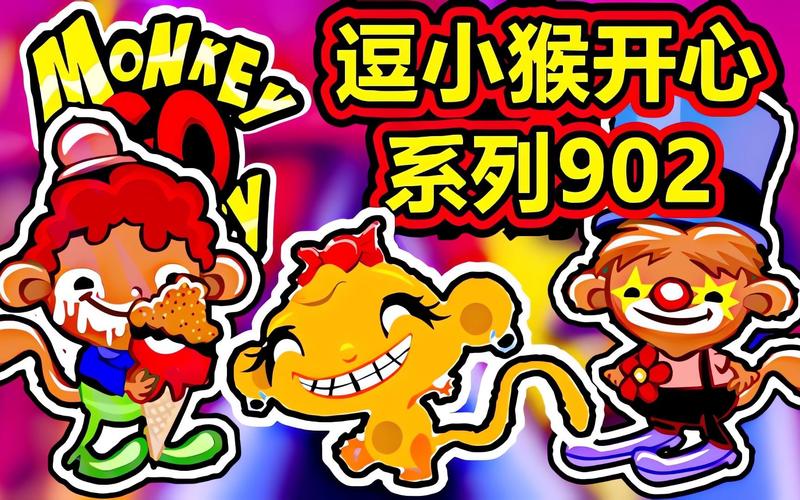 逗小猴开心594游戏下载_逗小猴开心594官网下载_安卓苹果手机游戏app下载