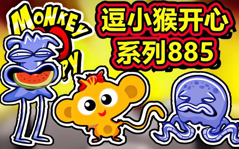 逗小猴开心571游戏下载_逗小猴开心571官网下载_安卓苹果手机app