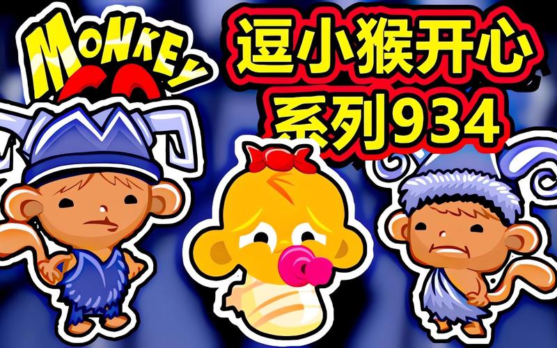 逗小猴开心515手游下载_逗小猴开心515官网下载_手机安卓苹果app