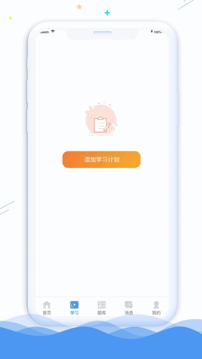 鹏博士教育手机版下载
