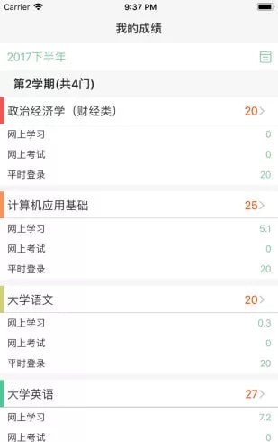 联大学堂手机版下载