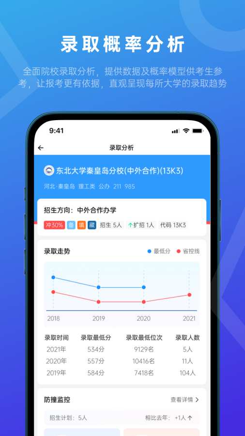 蝶变志愿官方版下载_蝶变志愿最新app下载(暂未上线)