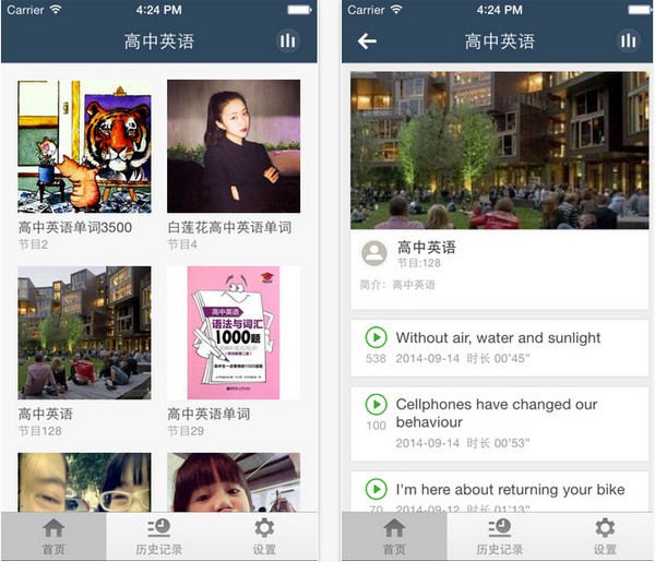 高中英语手机版下载