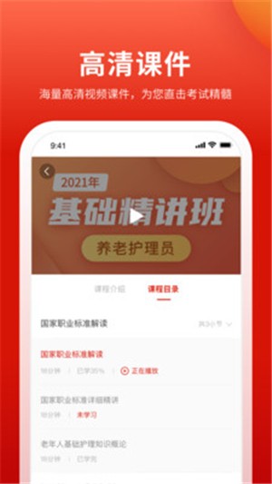 长天教培手机版下载