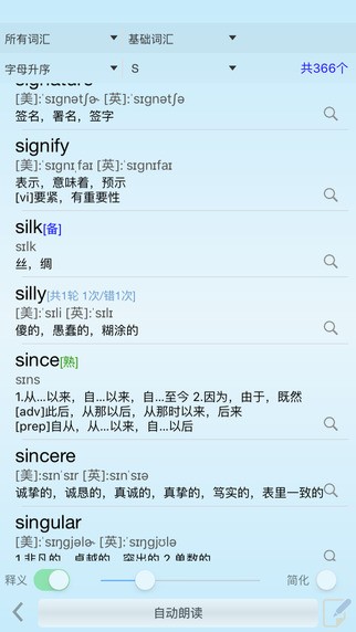迈西知能背单词手机版下载