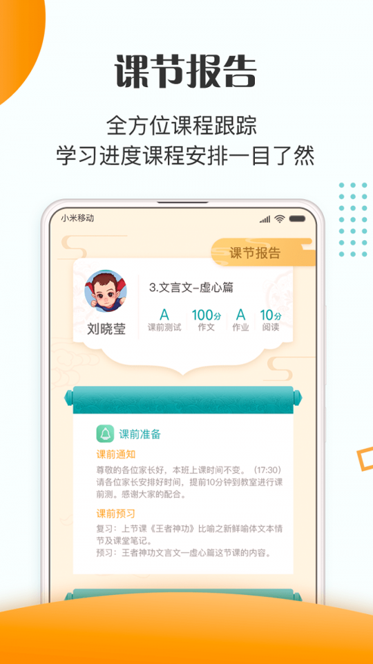 豆神教育手机版下载