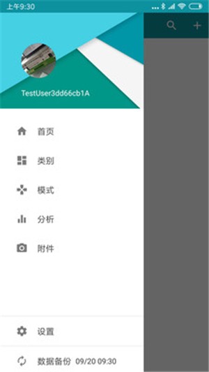 艾宾浩斯复习笔记手机版下载