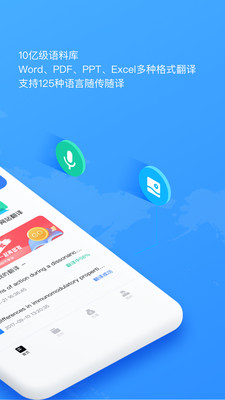 翻译狗免手机版下载