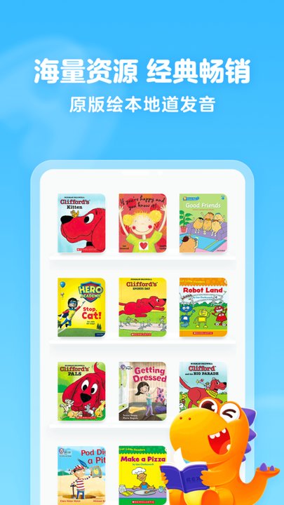 瓜瓜龙绘本手机版下载