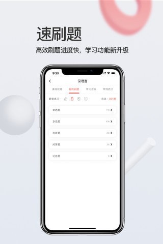 爱华学堂手机版下载
