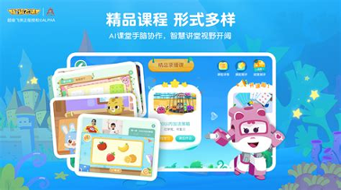 豌豆思维学生版手机版下载