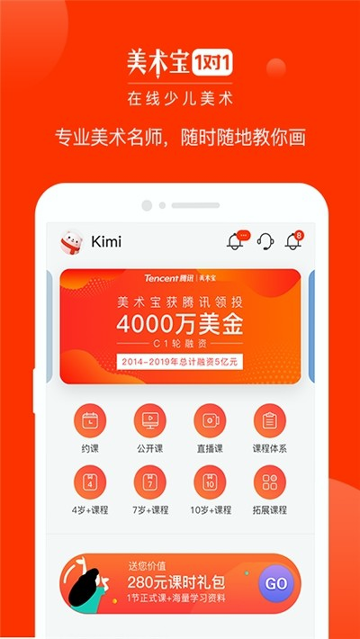 美术宝1对1手机版下载