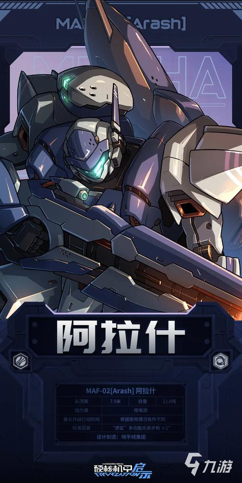 巨型机甲手游下载_巨型机甲官网下载_手机安卓苹果app