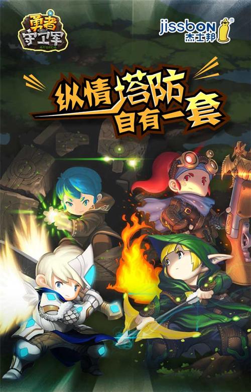 山谷防卫2手游下载_山谷防卫2官网下载_手机安卓苹果app