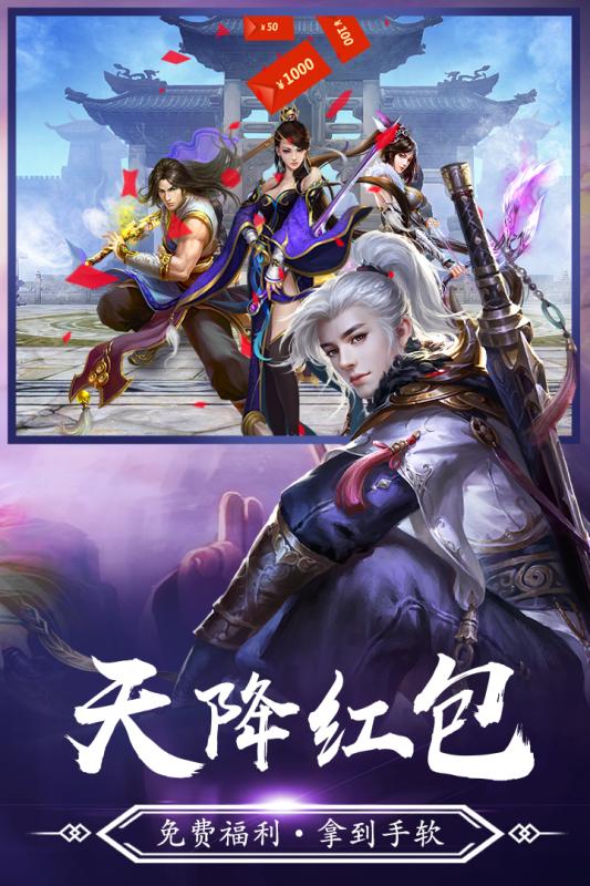 青云诀安卓版下载_青云诀最新版下载