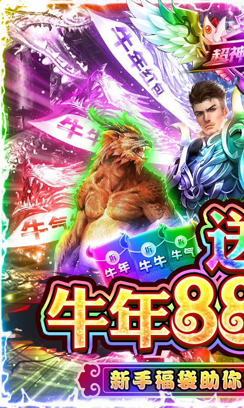 超神争霸安卓版下载_超神争霸官方版下载