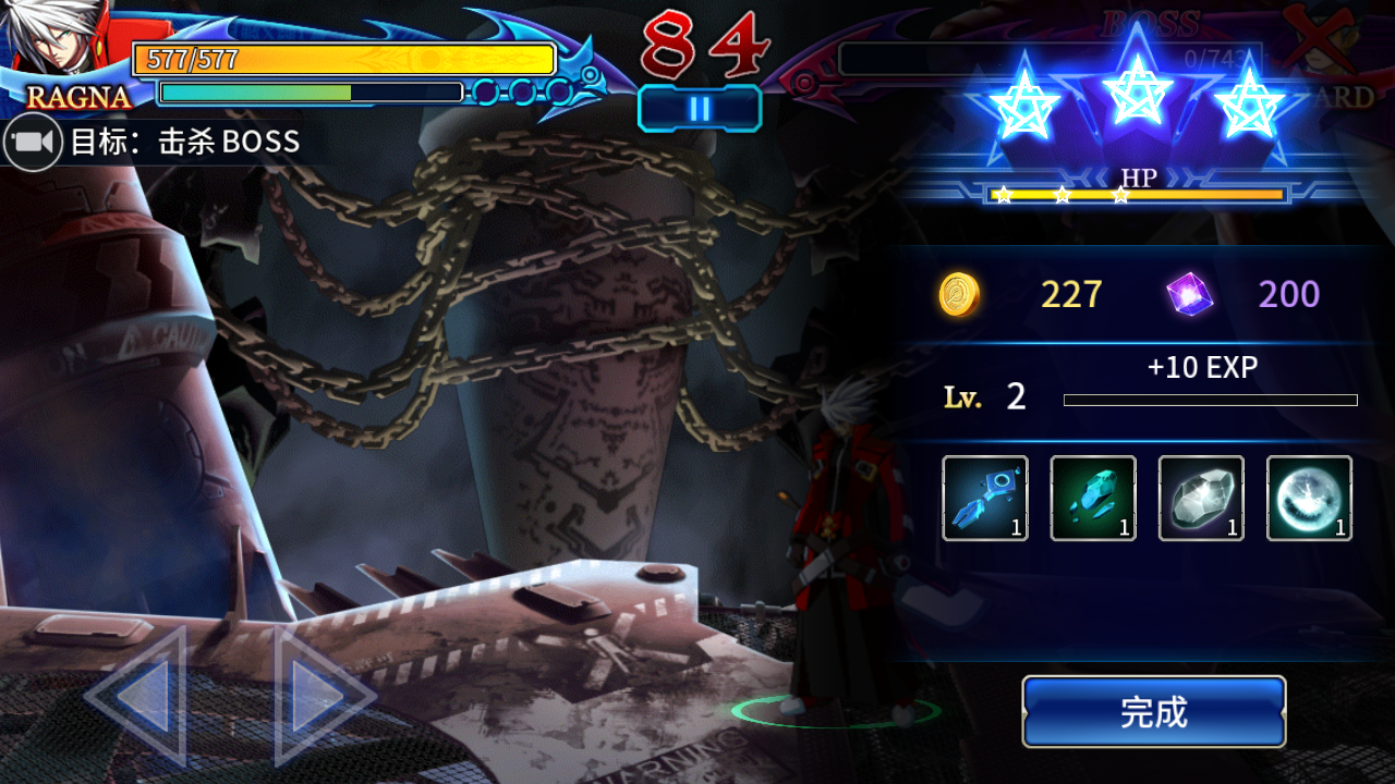 苍翼之刃苹果ios版下载_苍翼之刃安卓版下载