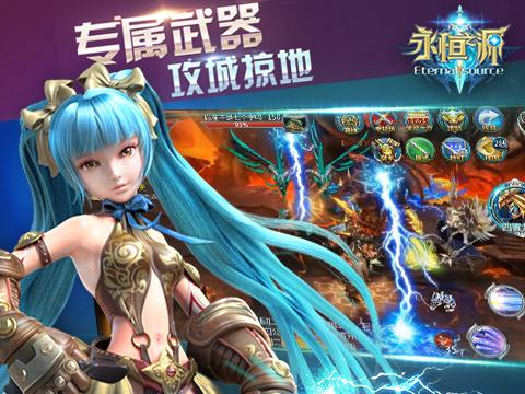 永恒之源苹果ios版下载_永恒之源安卓版下载