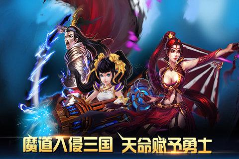 战魔安卓版下载_战魔手机版下载