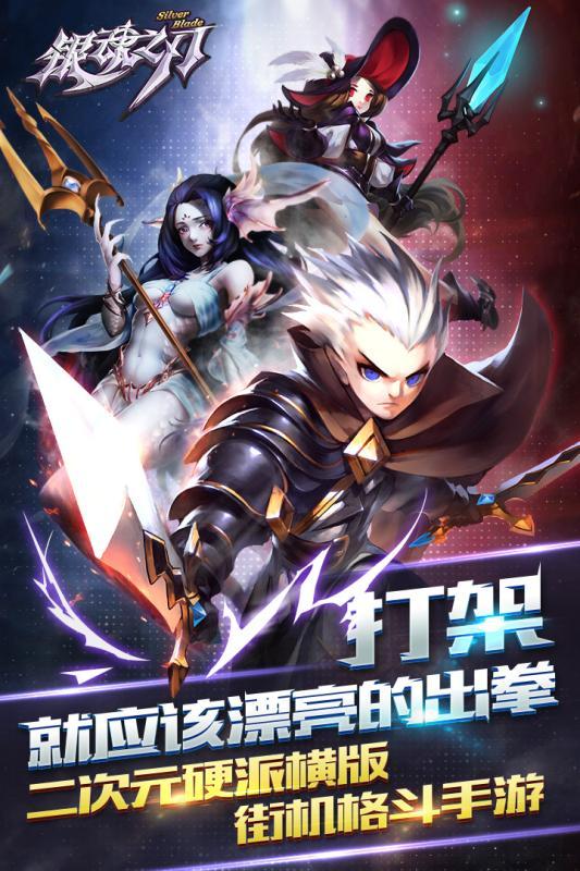 银魂之刃正式版下载_银魂之刃安卓版下载