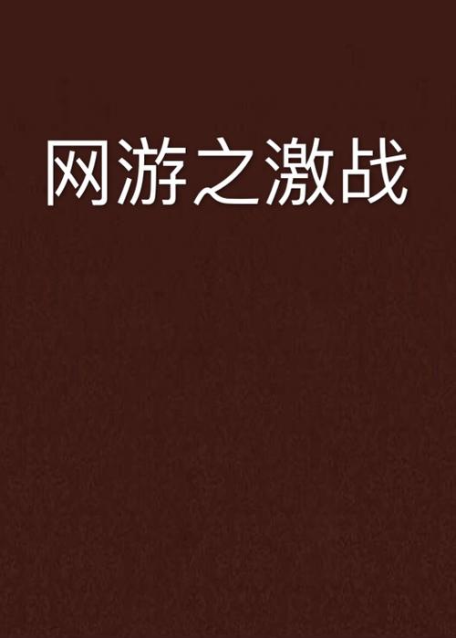 矿洞激战手游下载_矿洞激战官网下载_手机安卓苹果app