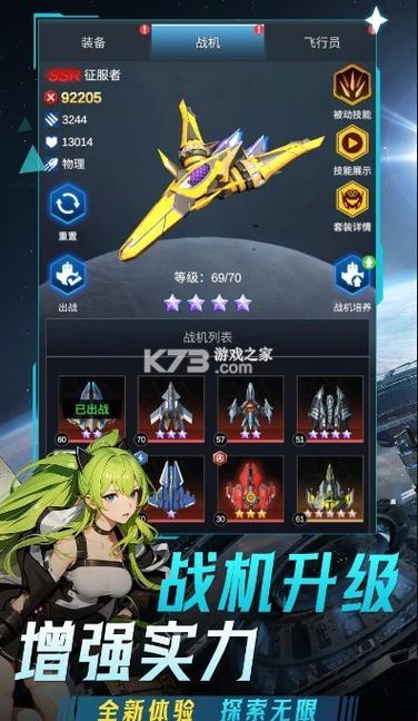 矢量战机手游下载_矢量战机官网下载_手机安卓苹果app