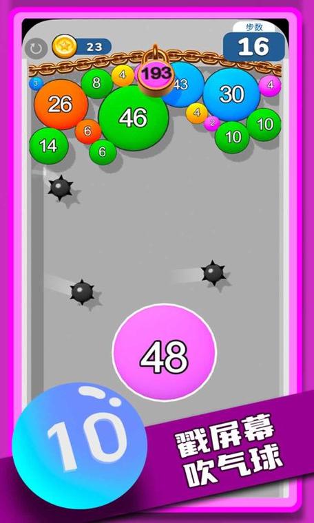 瞄准气球游戏下载_瞄准气球官网下载_手机安卓苹果app