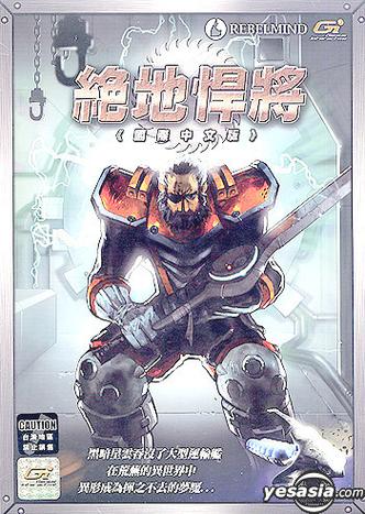 绝命营救无敌版手游下载_绝命营救无敌版官网下载_手机安卓苹果app