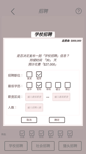 广告模拟器手机版下载_广告模拟器安卓版下载