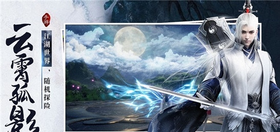 永劫遮天手机版下载_永劫遮天安卓版下载