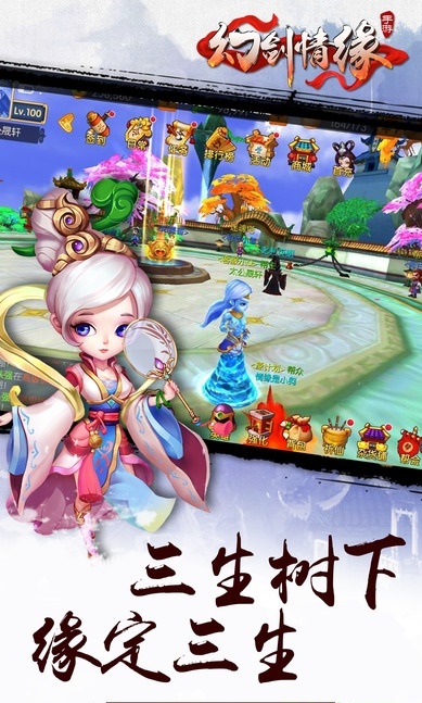 幻剑情缘满v版手机版下载_幻剑情缘满v版安卓版下载