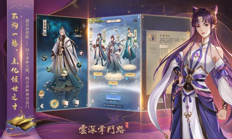 山不在高没掌门不行手机版下载_山不在高没掌门不行安卓版下载